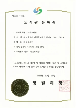 도서관 등록증