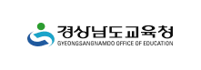 경상남도교육청 gyeongsangnamdo office of education