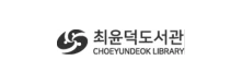 최윤덕도서관 choeyundeok library