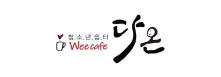 청소년쉼터 wee cafe 다온