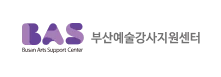 부산예술강사지원센터